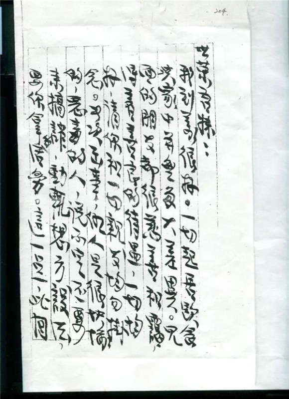 文演教育黨史學(xué)習(xí)專題丨 為國(guó)讀書(shū)，為國(guó)扛槍