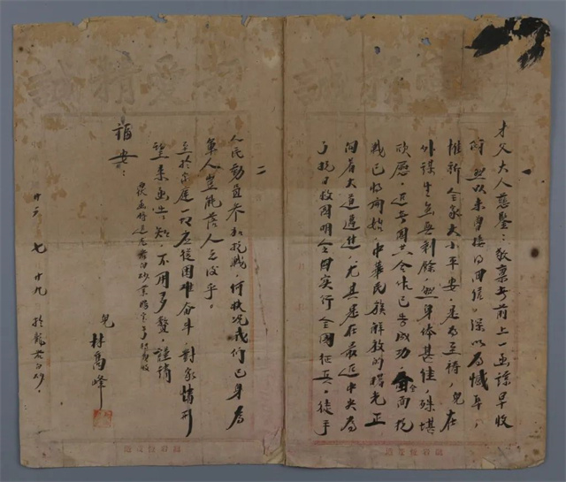 文演教育黨史學(xué)習(xí)專題丨新四軍戰(zhàn)士林高峰的5封家書(shū)