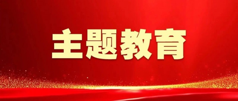 主題教育進(jìn)行時(shí)丨學(xué)習(xí)筆記：跟著總書(shū)記做好調(diào)查研究