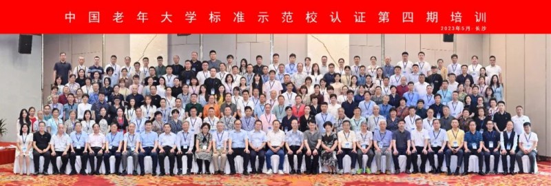 鷹潭市老年大學(xué)組織參加中國(guó)老年大學(xué)標(biāo)準(zhǔn)示范校認(rèn)證培